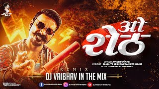 ओ शेठ  O SHETH   NEW MARATHI SONG 2021 SANDHYA KESHE  DJ PRANIKET Dj Vaibhav in the mix [upl. by Jurgen833]