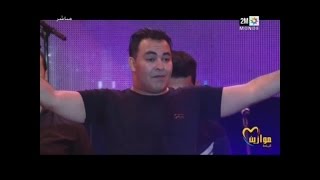 Kader Japonais  Nti sbabi  Mawazine 2016  نتي سبابي مهرجان موازين [upl. by Zucker]