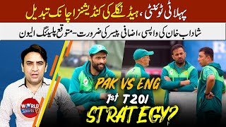 PAK vs ENG 1st T20 No chance for Shadab Extra pacer needed as conditions changed  PAK 11 vs ENG [upl. by Laurice]