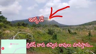 కోళ్ళురూ లో బ్రిటిష్ వారు తవ్విన బావులు Britishers Dug for Diamonds At Kolluru Mines [upl. by Jay]