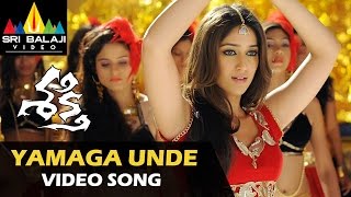 Shakti Video Songs  Yamaga Unde Video Song  JrNTR Manjari Phadnis Ileana  Sri Balaji Video [upl. by Aihsenet]