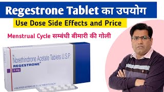 Regestrone Tablet Use Dose Side Effects and Precautions in Hindi  Norethindrone [upl. by Aleahpar833]