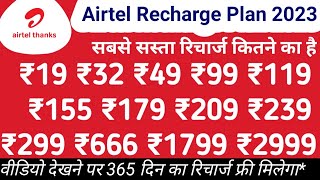 Airtel recharge plan 2023 [upl. by Dang]