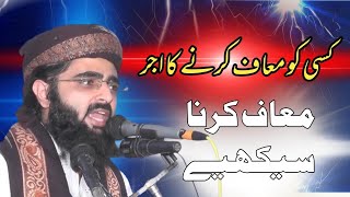 molana qari waqas farooqi new bayan 2024  Maaf karna sekhye M Bilal Islamic [upl. by Lechner]