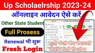 Post Matric Other State Scholarship 202324 Apply  Up Scholarship Other State form Kaise Bhare [upl. by Cheffetz696]