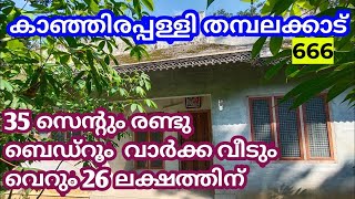 35 cent 2 bedroom low budget house for sale in kanjirappally thambalkkadu houseforsale homeforsale [upl. by Annailuj]