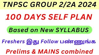 Group 22a 100 DAYS STUDY PLAN  Based on New syllabus 🎯 PRELIMS amp MAINS COMBINED PLAN 🔥 tnpsc2024 [upl. by Oinegue462]