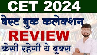 Rajasthan CET Best Book List  राजस्थान CET 2024 बेस्ट बुक लिस्ट  Best book for CET 2024 [upl. by Adilem]