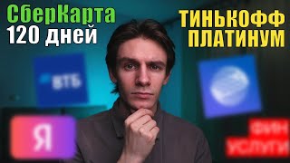 Снял деньги с кредитки Как на них заработать [upl. by Myers88]