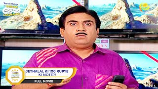 Jethalal Ki 100 Rupye Ki Note  FULL MOVIE  Taarak Mehta Ka Ooltah Chashmah  Ep 1132 to 1136 [upl. by Attegroeg]