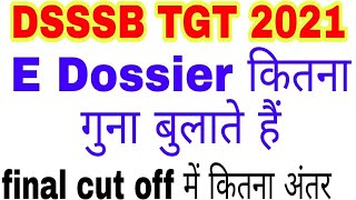 DSSSB TGT E Dossier में कितना गुना बुलाते हैं क्या चाहती है अंतिम कटऑफ कितना अंतर होता है [upl. by Pike]