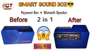 How to convert a Payment Box to Bluetooth Speaker Box  2 in 1 smart sound box  Diy BT Speaker [upl. by Couhp]