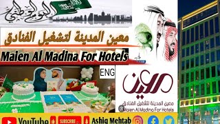 Maien Al Madina For Hotels celebrate Saudi National Day part 2 And view Al Madinah hotel views [upl. by Bonns]