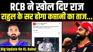 IPL 2025 से पहले RCB ने कर दिया पक्का KL Rahul बनेंगे नए कप्तान मिल गए बड़े संकेत।Sports Hour [upl. by Aneekas]