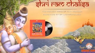 Shri Ram Chalisa by Kavi Pradeep II श्री राम चालीसा II The golden voice of Kavi Pradeep [upl. by Nwavahs]