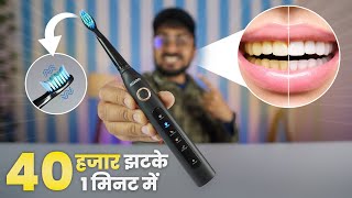 एक मिनट मे 40 हज़ार बार दाँत 😬 साफ़ हो जायंगे  Agaro Cosmic PLUS Sonic Electric Tooth Brush  2023 [upl. by Gere]