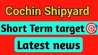 Cochin Shipyard share  cochin shipyard share latest news today  cochin shipyard share target [upl. by Symons]