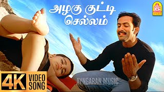 Azhagu Kutti Chellam  4K Video Song  Satham Podathey  Prithviraj  Yuvan Shankar Raja  Ayngaran [upl. by Hazmah291]