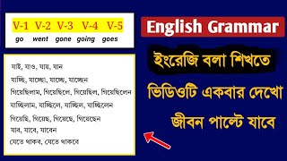 learn english  english grammar  bangla tutorial  digital study [upl. by Ahsielat]