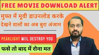 Free Movie Download Alert l PeakLight Malware I Alert on illegal movie download latestmovie guyyid [upl. by Klingel280]