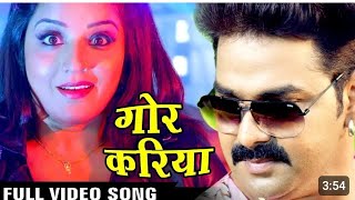 Full Song  Gor Kariya  गोर करिया  Pawan Singh  Monalisa  SARKAR RAJ  Bhojpuri Song [upl. by Livvi807]