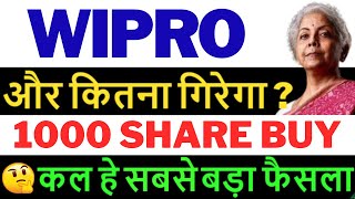 wipro share अब क्या करे   wipro share latest news  wipro share latest news today  wipro share [upl. by Llenhoj480]