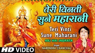 Teri Vinti Sune Maharani Full Song Aaj Hai Jagrata [upl. by Carlyle]