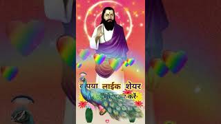 म्हारे गुरु की ऊंची सी अटारी gururavidas viralreels viralshorts group music [upl. by Lirva]