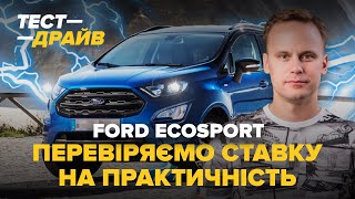 Ford EcoSport  Еко чи спорт [upl. by Carleen]