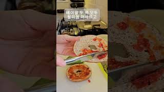 칠리 할루미 아보카도 베이글 샌드위치 레시피Chili Halloumi Avocado Sandwich Recipe [upl. by Swee]