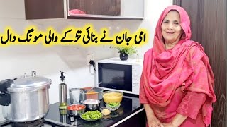 Daal Moong Recipe By Maria Ansari  How To Make Daal Moong With Garlic Tadka [upl. by Elenahc]