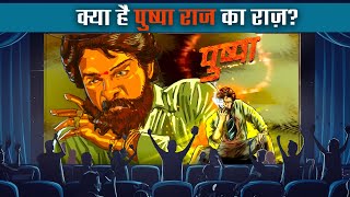 कैसे quotPushpaquot ने Indian Film Industry पर विजय प्राप्त की Bollywood को क्या सीखना चाहिए  BISBO [upl. by Ecinahc285]