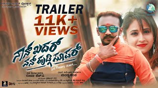 Nan Khadar Nan Hudgi Super  Official Trailer  Kannada Movie  Mandya Kempa  Soumya  A2 Music [upl. by Conlee]