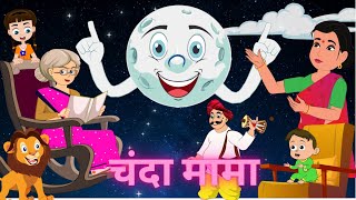 Chanda Mama and other hindi kids rhymes [upl. by Ahsoyek]