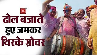 Holi समारोह में Manish Grover ने बांधा समा खुद ढोल बजाते हुए जमकर थिरके [upl. by Hamitaf]