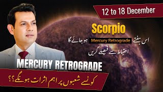 Scorpio Weekly horoscope predictions12 December To 18 December 2023 [upl. by Fredelia]