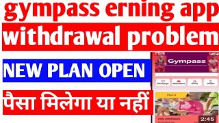 gympass app new update । gympass app withdrawal problem ।। gympass app invest Karen ya nahin [upl. by Endora888]