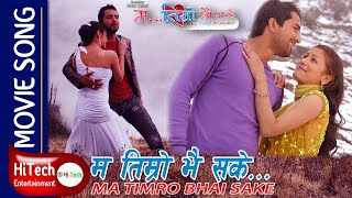 Ma Timro Bhaisake  Timilai Matra  Movie Song  Jiwan Luitel  Richa Singh Thakuri  Deepak Limbu [upl. by Tallbott321]