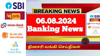 Todays Banking News in India 6 August 2024  Daily Banking News  bank news today  Headlines [upl. by Eleinad766]