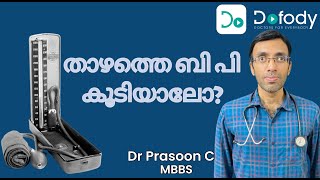 ഇങ്ങനെ ബിപി കൂടുമോ🤯 What if My Systolic BP is Normal amp Diastolic Blood Pressure is High🩺 Malayalam [upl. by Ecneralc]