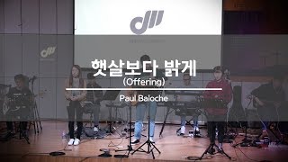 드림워십 햇살보다 밝게 Offering [upl. by Beitnes]