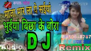 Bhuiya Bichha Ke Bora Lucky Raja dj Remix song [upl. by Navert]