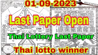 Thai lottery last paper new 01092023 [upl. by Woodberry]