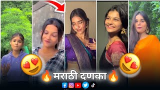 Instagram Marathi Reels  New Marathi Reels Trending Instagram Reels Marathi  ReelsMarathi [upl. by Milburr509]