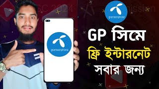 💥জিপি সিমে ফ্রি ইন্টারনেট সবার জন্য ১০০ গ্যারান্টি  GP Free Net 2024  GP Free Net [upl. by Quentin]