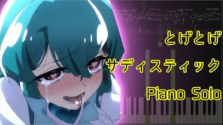 Enormita Togetoge sadistic MahouShoujo ni Akogarete ED Piano solo arrange [upl. by Eillit]