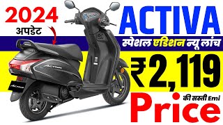 Honda Activa 2024 Model Price  Honda activa deluxe special edition priceloan priceemifinance [upl. by Enelcaj]