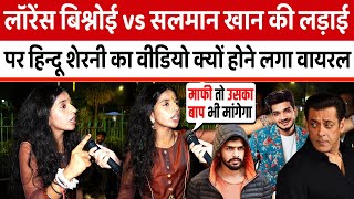 Lawrence Bishnoi VS Salman Khan की लड़ाई पर हिन्दू शेरनी Khushbu Pandey का Video क्यों होने लगा Viral [upl. by Siuqramed]