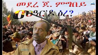 መደረ ጀ ምግበይ፡ መዓርዶ ዕረ Alenamediatv Eritrea Ethiopia Tigrai [upl. by Eked]