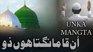 UN KA MANGTA HUN JO MANGTA naat new naat [upl. by Sakul]